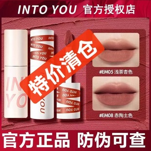 [Special Big Sale] into You Lip Mud Heroine Air Matte Matte Lip Glaze Lip and Cheek Dual-Purpose Whitening Lipstick