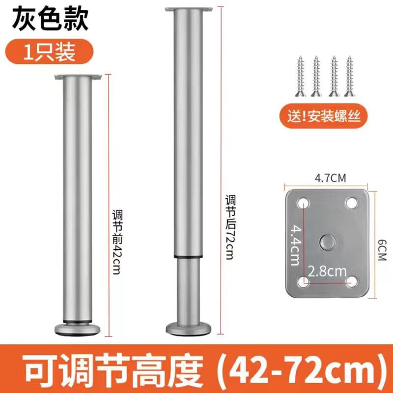 Gray telescopic feet round bottom 42cm [42-72cm adjustable]]