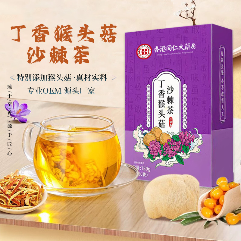 猴头菇丁香沙棘茶组合批发代发谓舒茶养护养胃茶暖胃花草茶