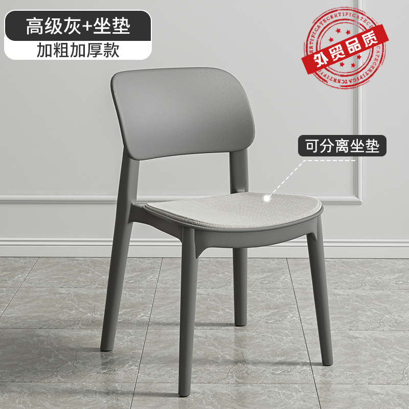 塑料椅子家用加厚餐厅餐桌餐椅舒服久坐商用藤编简约凳子靠背藤椅|undefined
