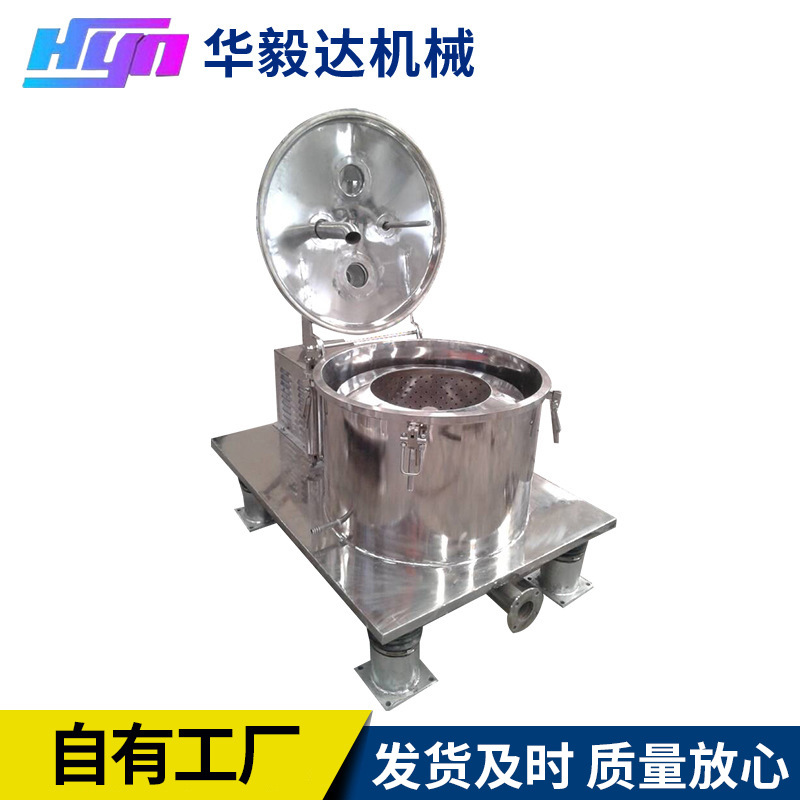 华毅达PSB800型平板上部卸料密闭式离心机工业用四足过滤式离心机