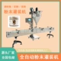 半自动定量瓶装自动罐装机