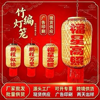 仿古竹编LED发光灯笼户外防雨 古镇夜市不夜城文旅亮化 国潮风 源