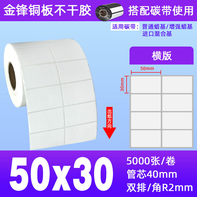 50*30*5000장 2열 *1롤