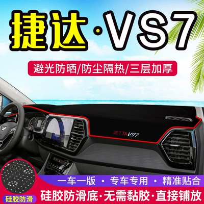 Volkswagen Jetta VS7 Torpedo Günəşlik Matı, İstilik İzolyasiyası
