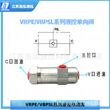 单向液压锁、液控单向阀VRPE-G1/4、VRPE-G3/8、VRPE-G1/2