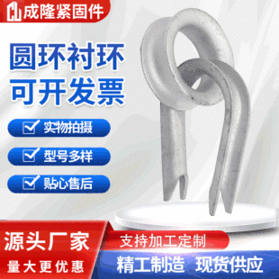 Source Manufacturer Wholesale Ring Lining Ring Pull String Lining Ring Large Quantity Preferential Treatment