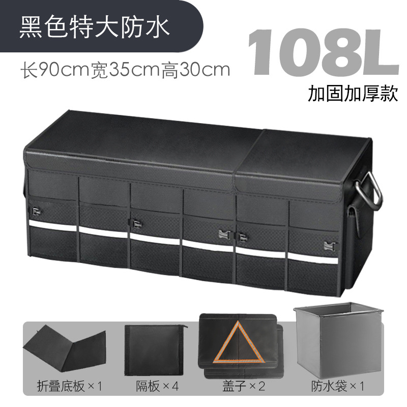 [108L 커버형 + 방수가방 + 4단 선물] 세탁 가능 + 바닥판 + 비상 삼각 스트립