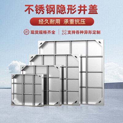 Pure 304 Stainless steel invisible Manhole cover square decorate Sewer Manhole cover 201 sunken Manhole covers wholesale