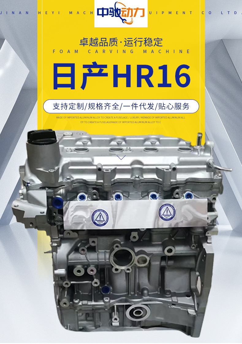 Suitable for Nissan Sylphy Tiida Nissan Mr20 Qashqai 1.6 Venucia Livina Hr16 Engine Assembly