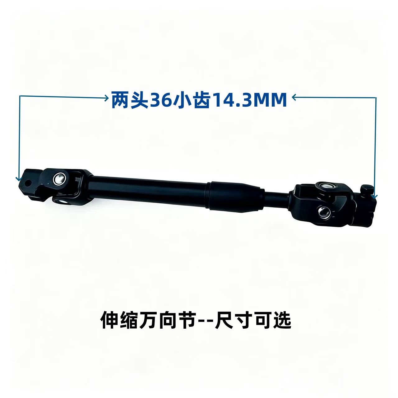 Electric vehicle steel tube car accessories, go-kart steering wheel with 36-tooth connection telescopic universal joint steering shaft