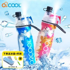喷雾水杯塑料保冷户外运动水杯儿童可挤压O2CO美国OL便携喷健身