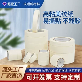 工业产品胶带;办公用品胶带;办公用胶带