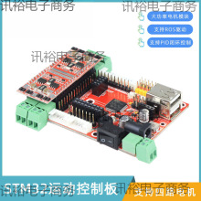STM32四驱运动控制板 ROS驱动板 小车 电机闭环驱动 麦轮