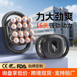 严选跨境16头筋膜枪肌肉按摩器多头颈椎放松按摩捶放松全身小礼品
