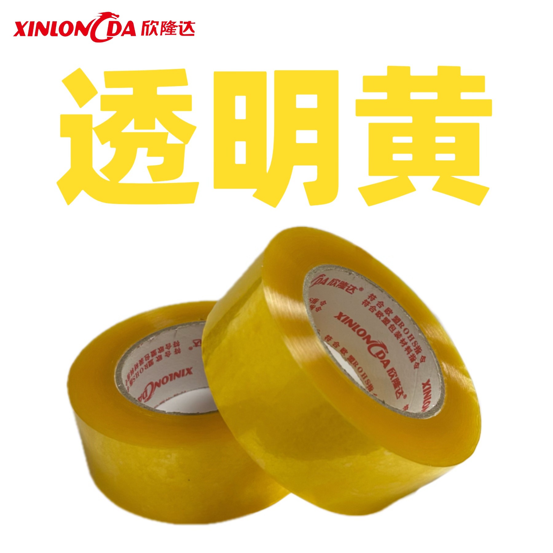 Cinta transparente cinta exprés cinta amarilla cinta de sellado caja completa al por mayor rollo grande cinta de impresión adhesiva transparente
