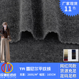 TRѩ�᠖ƽ�y�q 260g������ë�ز�  �����l��ѩ�᠖���eѝ����