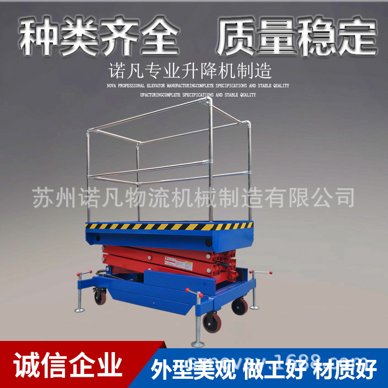 3米 4米移动式液压升降平台 移动式高空作业平台 剪叉式升降台