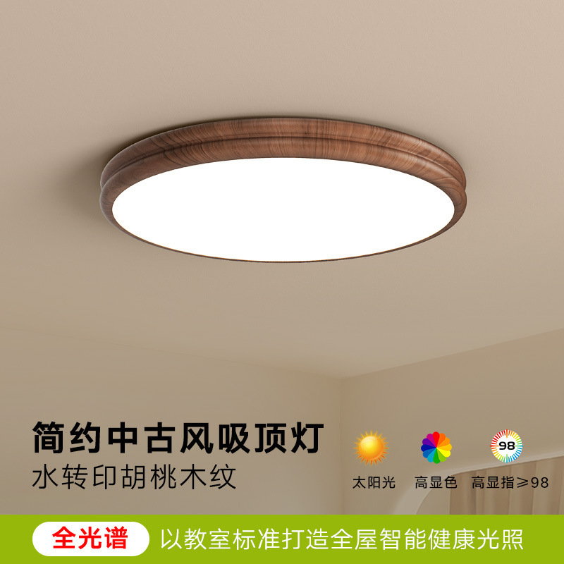 Antique bedroom lamp 2024 new walnut color ceiling lamp full spectrum eye protection room lamp retro master bedroom lamp