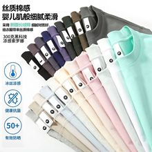 300克凉感索罗娜针织T恤 夏季办公室企业男女高端工作服印图logo