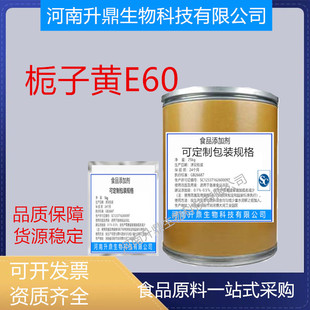 �d���Sʳ��ɫ��E60E100ʳƷ����Ȼɫ�ؗd���S��l��ɫ�}�h�u��ɫ