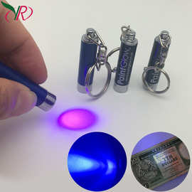 广告礼品小手电紫外线验钞灯LED荧光剂防伪码紫光检测灯亚光烤漆