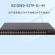 S3100V3-52TP-SI-H1 32늿16ǧ늿4ǧ׹ڽQC