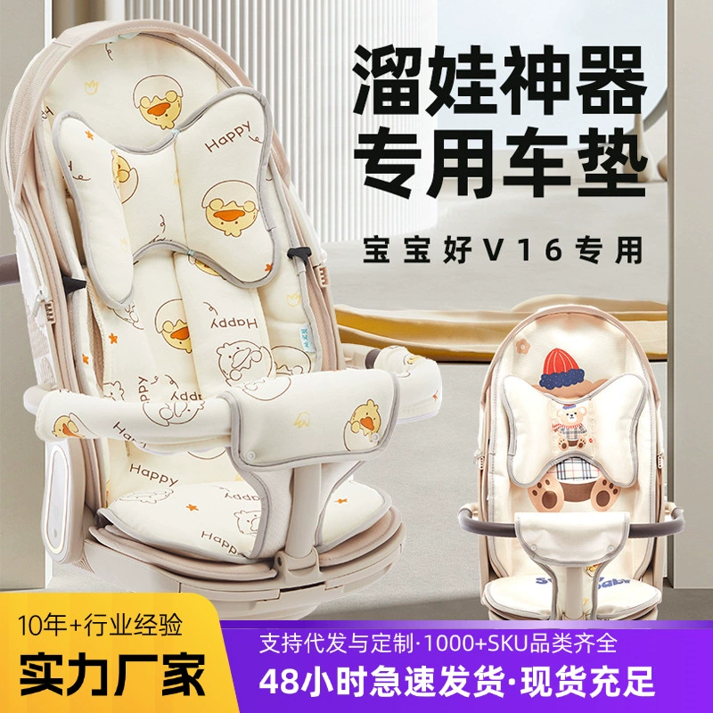 Подушка для детского сиденья Baby Good V16 для всех сезонов, детское кресло класса А, мягкая и приятная к коже, утолщенная подкладка для коляски, увеличенная по высоте и размерам.