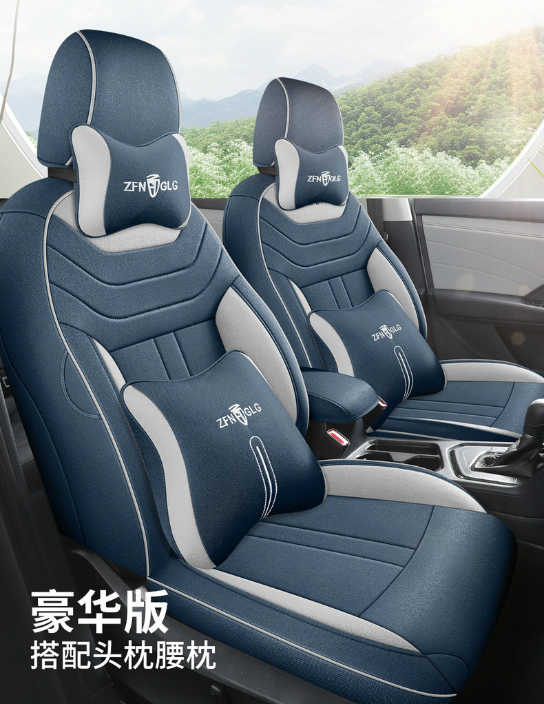 Volkswagen Tuyue seat cover fully surrounds the four seasons General Motors seat cushion special summer breathable linen seat cover