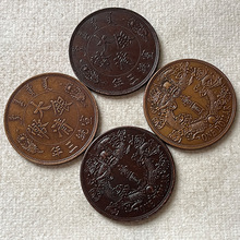 银元红铜样币 大清宣统三年反龙 铜元试铸古钱币可吹响仿古美品