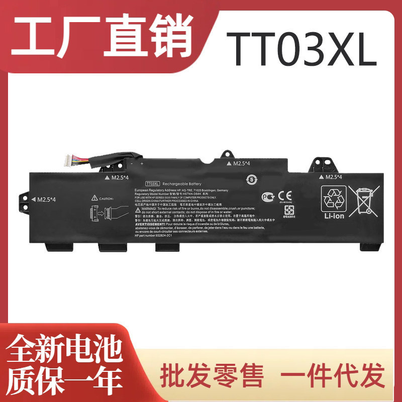 Compatible with HP EliteBook 755 850 G5 G6 ZBook15U G5 G6 TT03XL battery Compatible with HP EliteBook 755 850 G5 G6 ZBook15U G5 G6 TT03XL battery