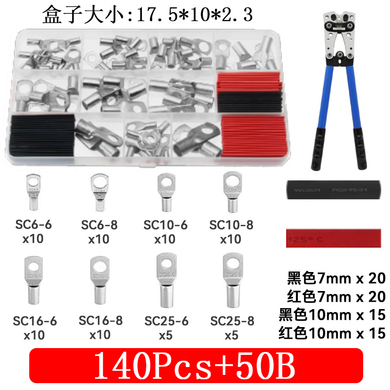 140 박스형 실버 + 50B 압착 펜치
