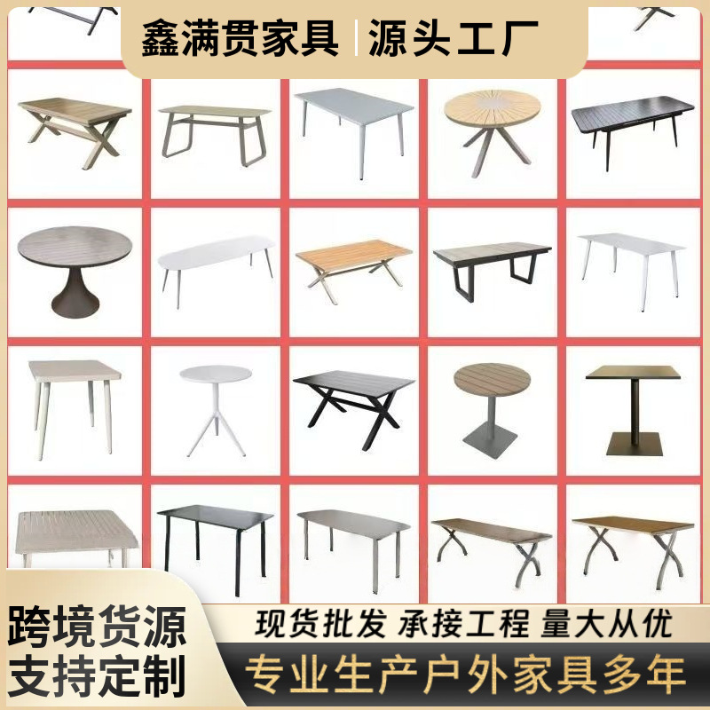 户外庭院桌椅组合露天花园阳台室外餐桌休闲藤编椅酒店全铝桌子