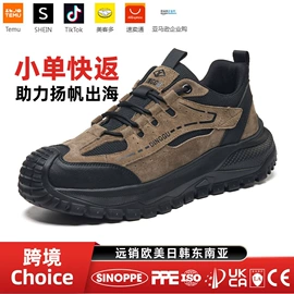 防砸防刺穿鞋;其他足部防护;厨师鞋