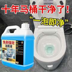 トイレクリーナー 強力黄ばみ除去・消臭・香りタイプ ブラシ不要トイレ トイレクリーナー 尿アルカリ溶解試験 非売品