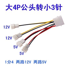 �D�Ӿ���4PIN�D4��С3PIND���Դ�D�Ă�3PIN2��5V2��12V