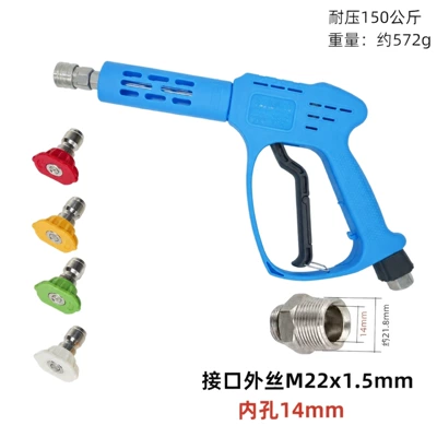 High-pressure car wash gun, pressure-resistant, High pressure car wash water gun - no-20-blue-medium-length-spray-gun-with-4-nozzles-gun-tail-external-thread-m22-internal-thread-14mm