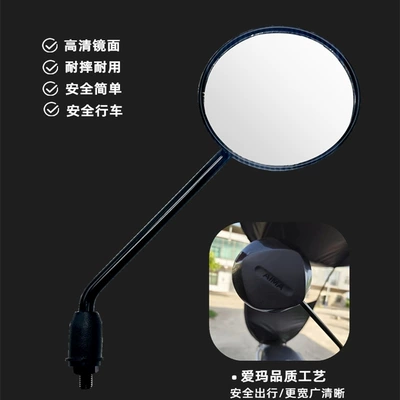 Car mirror Mirror Battery Reversing Mirror Accessories