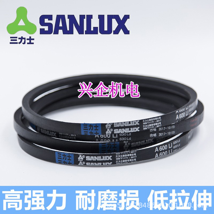 三力士三角皮带A2642/2650 A2667/2692 A2700/2718 A2743 A2750
