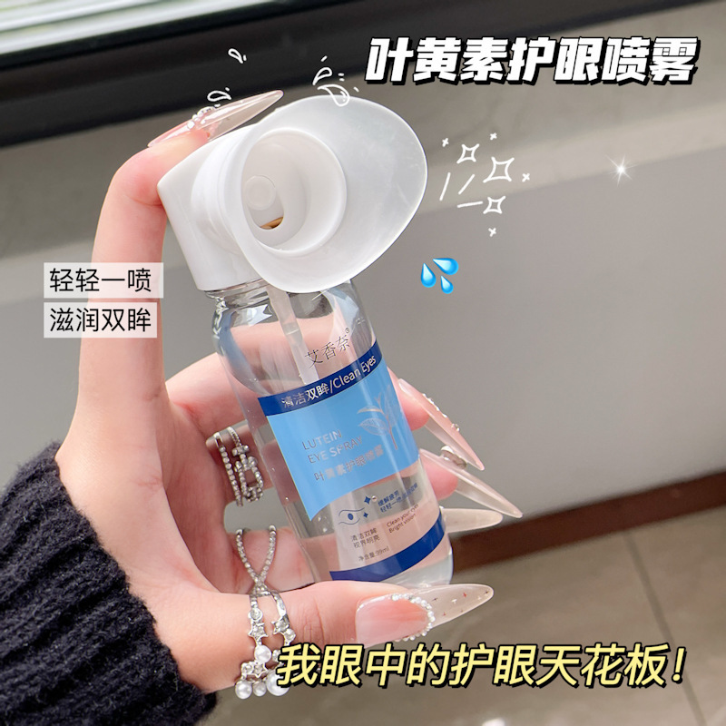 艾香奈叶黄素护眼喷雾可拆卸改善眼部疲劳清洁滋润双眸视觉明亮|undefined