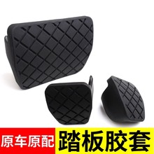 适配新帕萨特途观迈腾速腾CC明锐昊锐途安高6刹车离合踏板防滑垫
