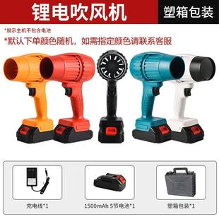 Violent turbo fan powerful blower industrial blower lithium electric blower fan machine dust removal water blowing air gun
