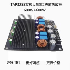 輸入原装600W 600WデュアルコアTPA3255発熱超パワー2.0チャンネル功放板オリジナル品