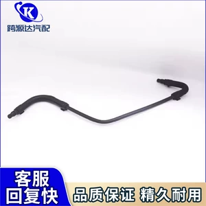 2045010125 Vent Pipe Return Hose for Mercedes-Benz C-Class W204 Auxiliary Kettle Hose 200K 180K