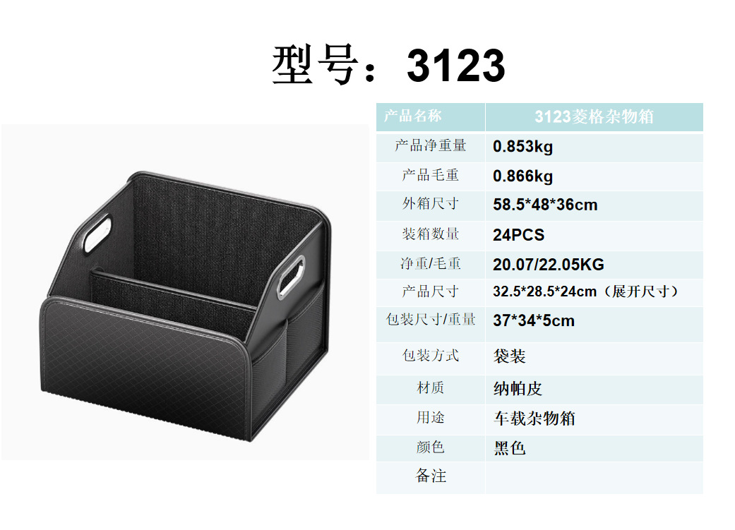 Car Trunk Storage Box, Foldable Car Storage Box, Large Nappa Leather Camping Car Storage Box