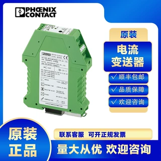 菲尼克斯电压电流变送器PACT MCR-V2-3015-60-150-5A-1-2277844