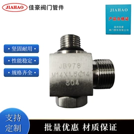 针阀;接头;球阀