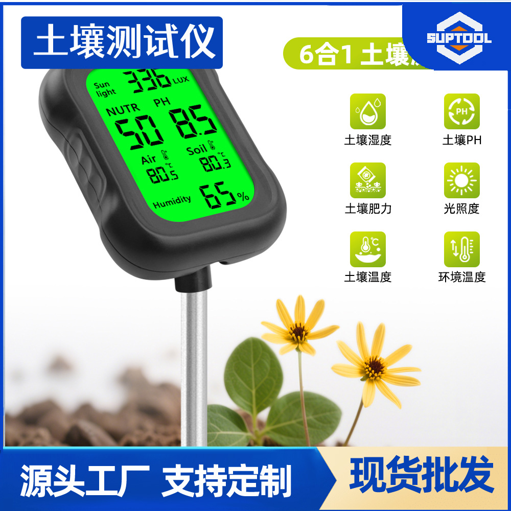 土壤测试仪 温湿度计四合一土壤水分酸碱度PH计土壤检测仪器农业