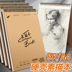 Sijin ハードカバースケッチブック、メタルコイルブック、学生用 8k ペイントブック、厚みのある上開き、破れやすいページ、A4 ペイントブック