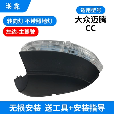 turn signal, Rear mirror/rearview mirror assembly - turn-signal-without-ground-light-main-driver